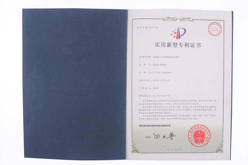 实用新型专利证书