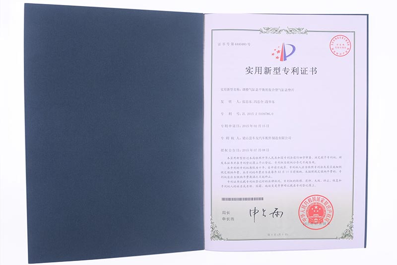 实用新型专利证书